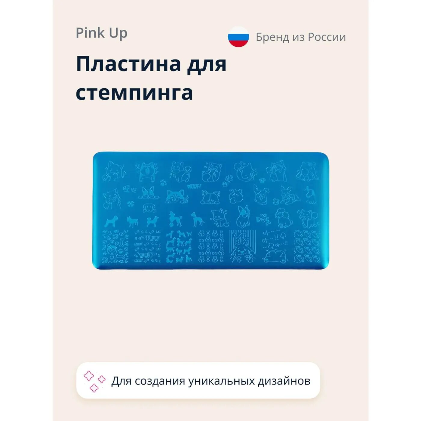 Пластина для стемпинга Pink Up stamp it! dogs print