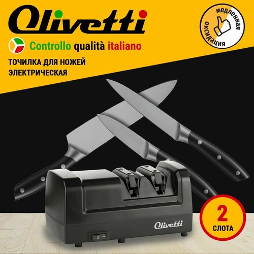 Точилка электрическая Olivetti EKS0201 с алмазным покрытием для заточки и полировки ножей 2 слота 60 Вт Черная 3457₽