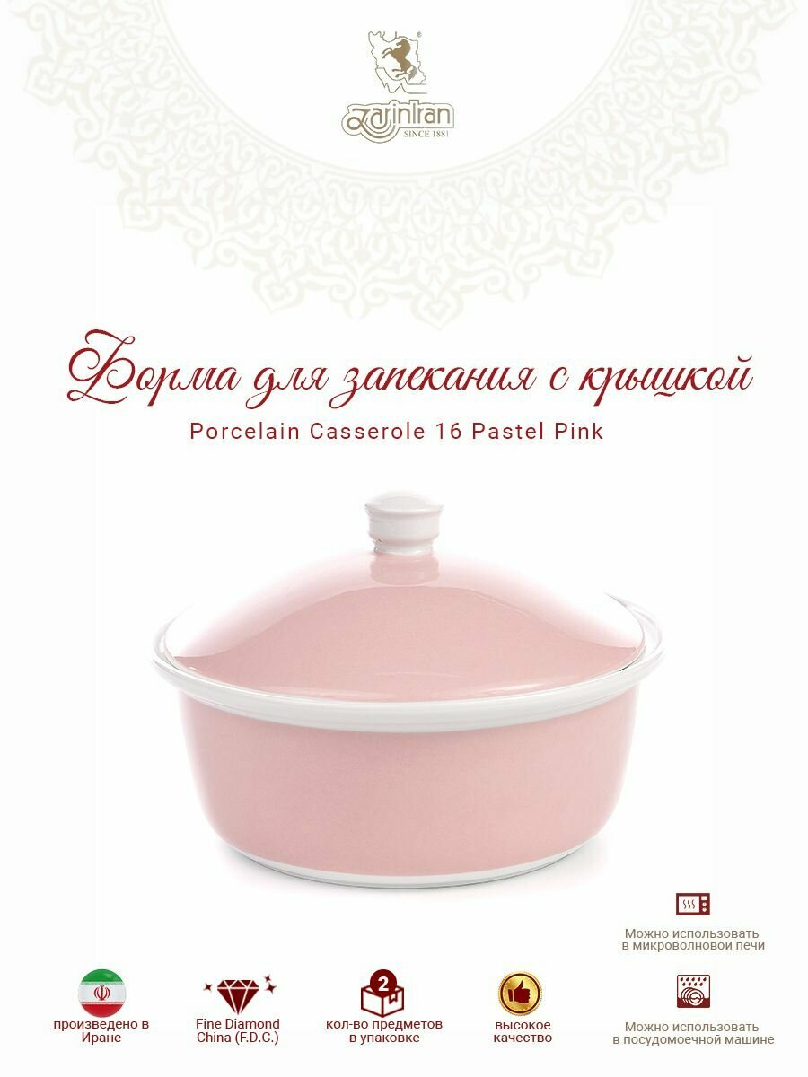 Кастрюля с крышкой 16