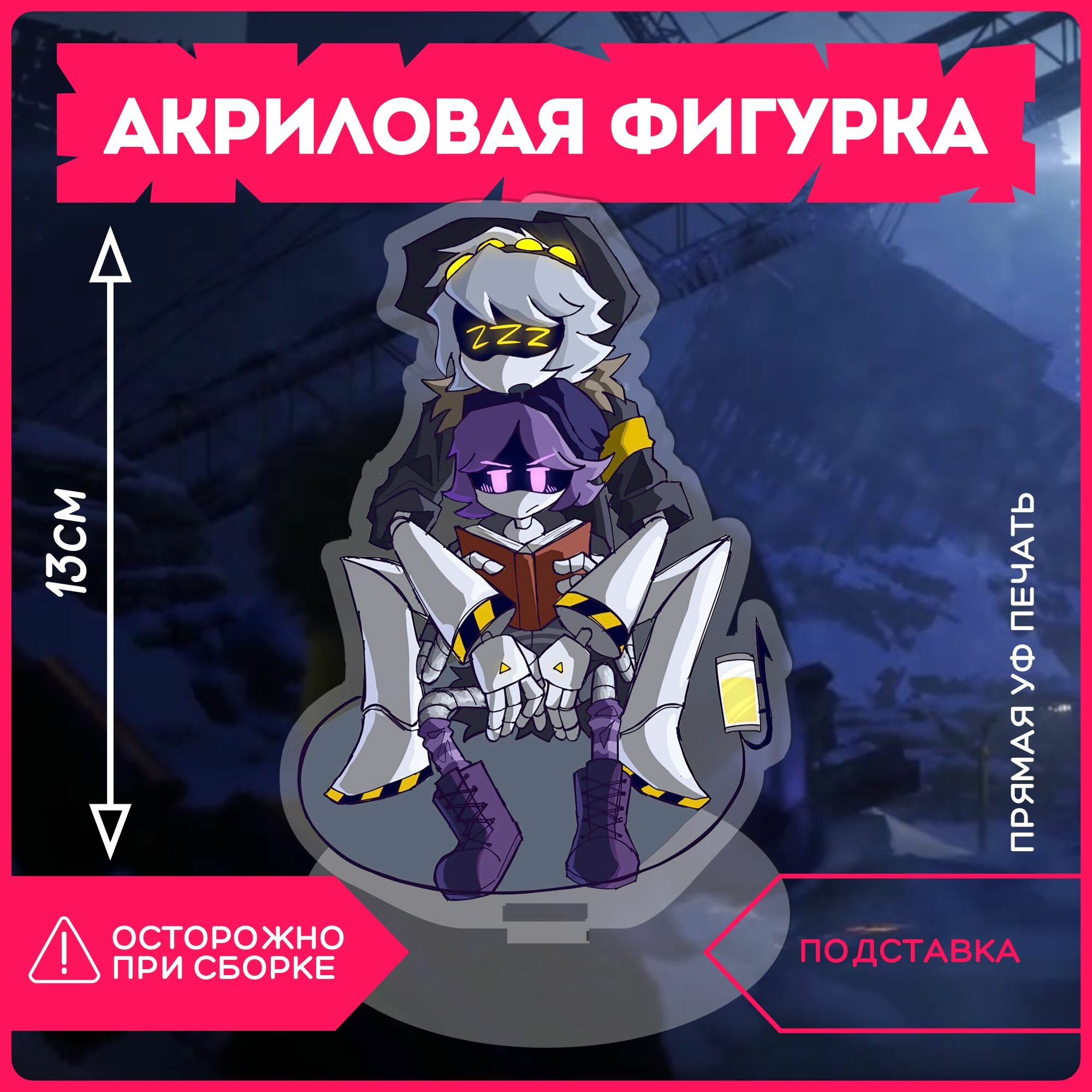 Акриловая фигурка / Дроны Убийцы
