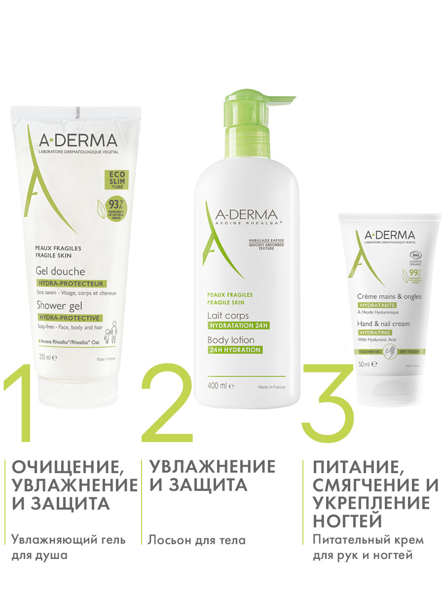 Лосьон A-Derma (А-Дерма) для тела увлажняющий 400 мл Pierre Fabre Dermocosmetique - фото №14