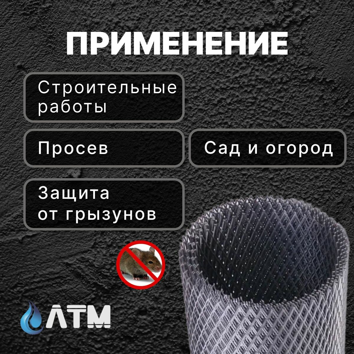Сетки Садовые Сетка ПВС 1х1.4м / ячейка 5х10мм (сито) / оцинкованный метал