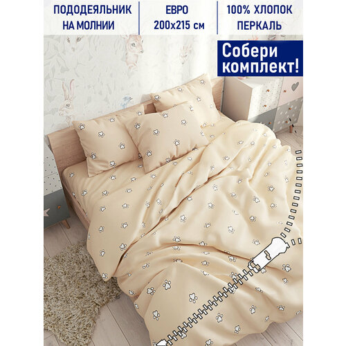 Пододеяльник Котики Котики "Котики (компаньон)" евро 200х215 см