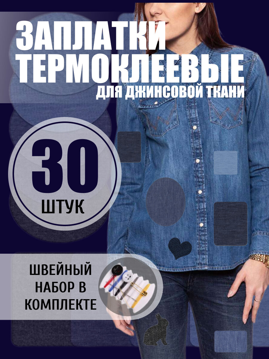 Заплатка...