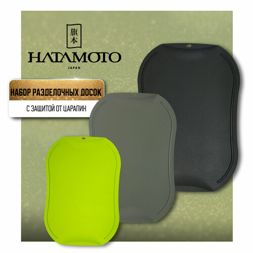 Доска разделочная Hatamoto JH-341G