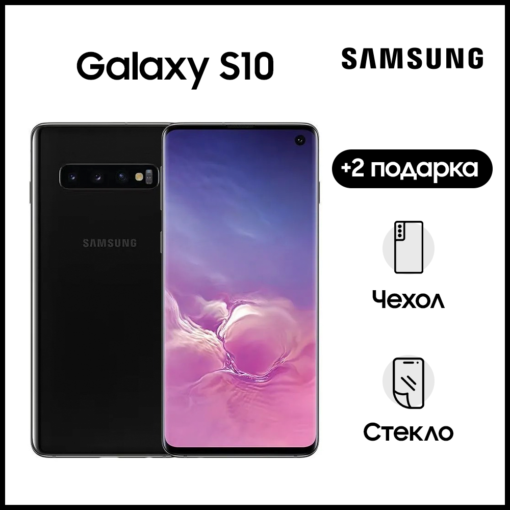 Samsung Galaxy S10 8/128Gb Черный - Black