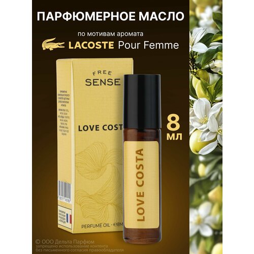 Iren Adler Парфюмерное масло для женщин Free Sense Love Costa от Delta Parfum 8 мл 269₽