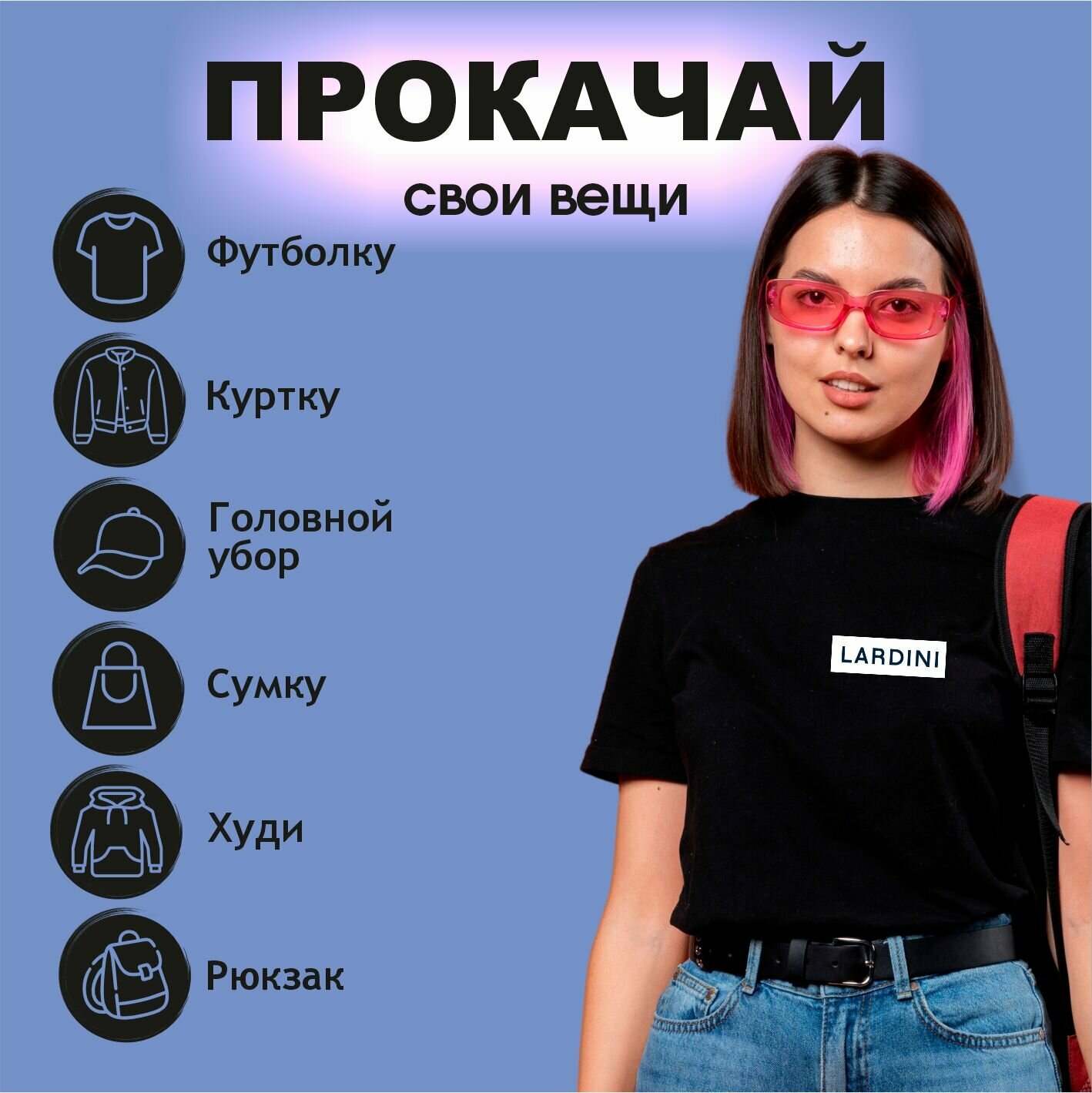 Термонаклейки на одежду lardini — фото 1