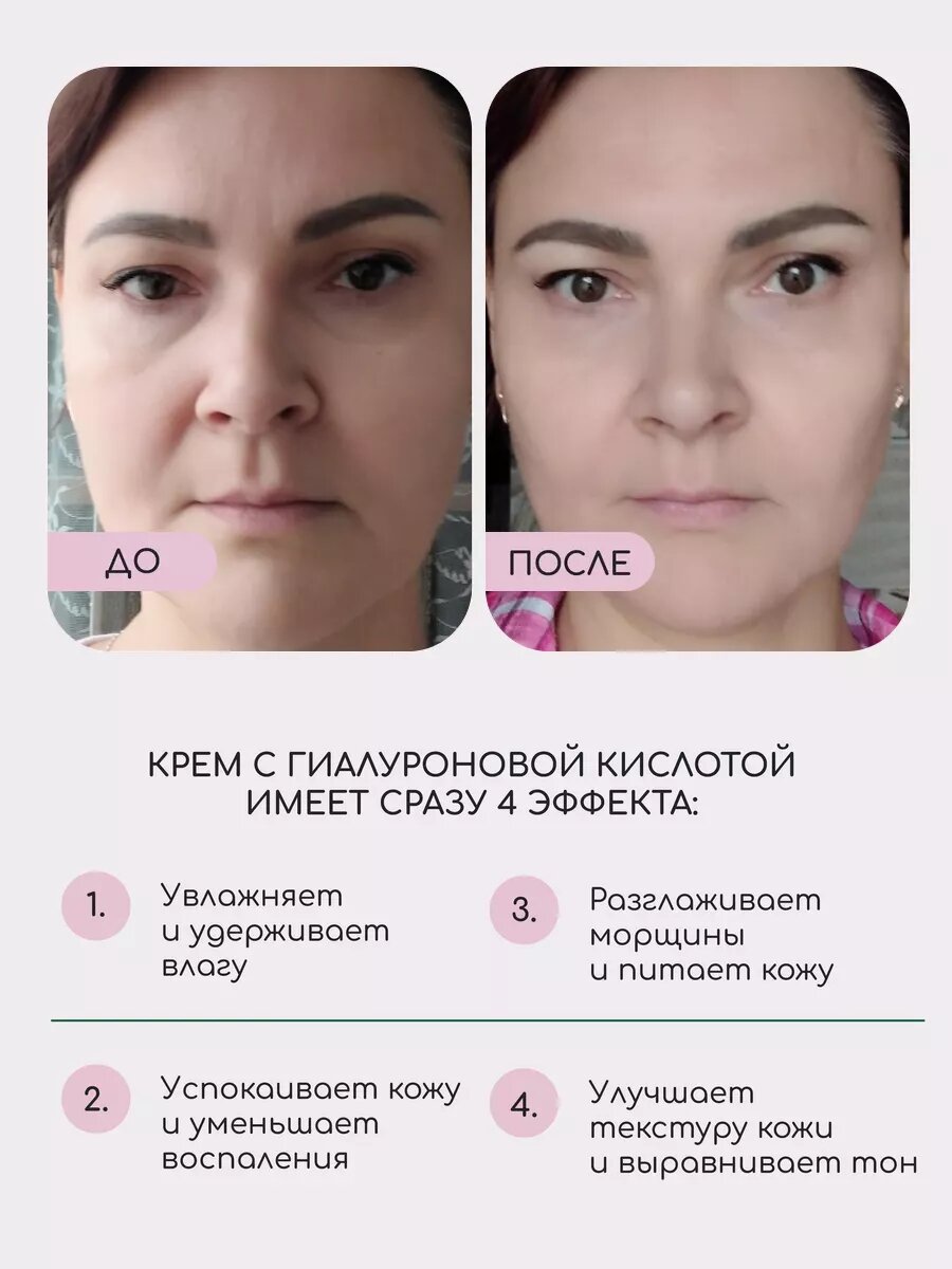 Крем Краснополянская Косметика "С гиалуроновой кислотой", для всех типов кожи, 30мл — фото 1