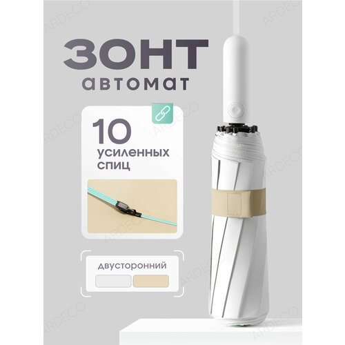 Зонт ACSORI, голубой/розовый