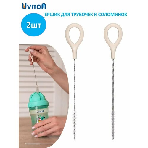 Ершики для трубочек поильника щеточки для сосок 2 шт 190₽