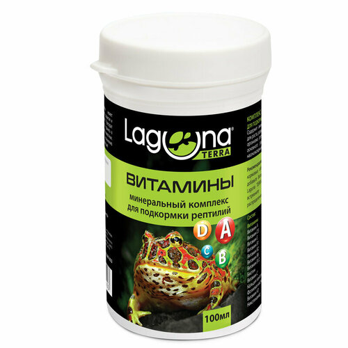 Минеральный комплекс для подкормки рептилий Laguna Terra​, 100мл/50г