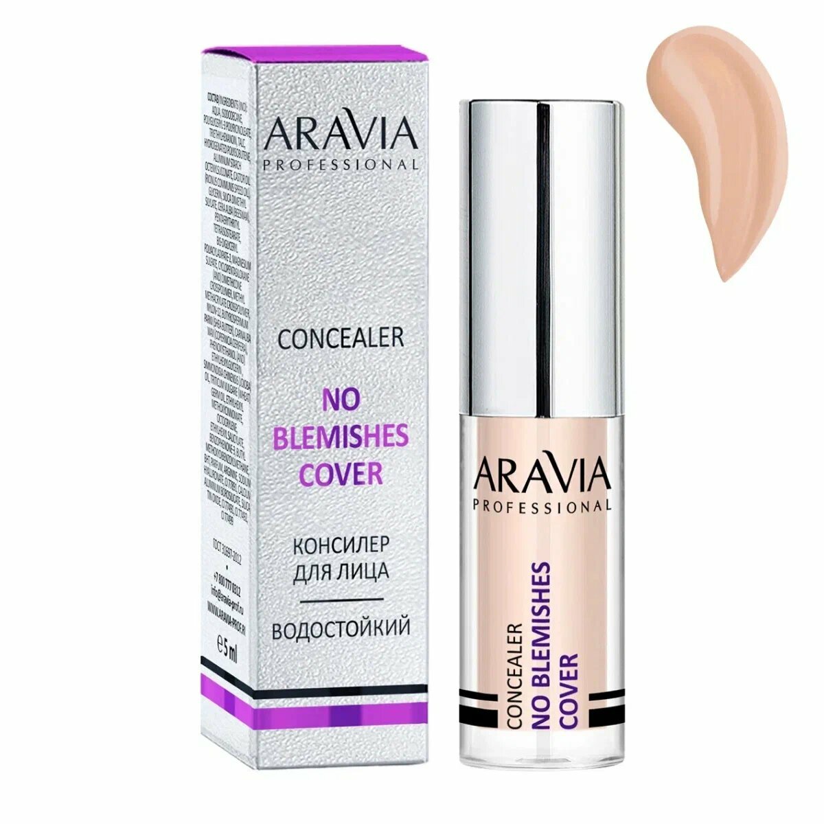 ARAVIA Professional, Консилер стойкий водоотталкивающий NO BLEMISH COVER 04 concealer , 5 мл