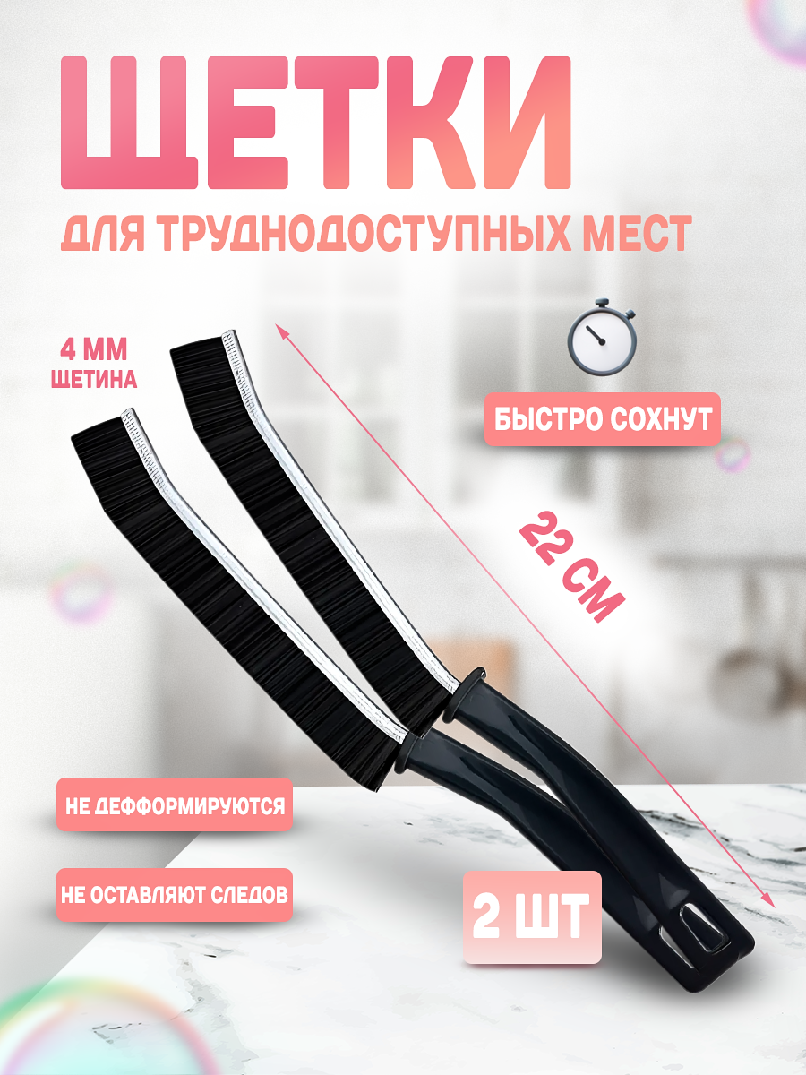 Обзор: Щетки для уборки труднодоступных мест, салфетки для чистки, самоклеящиеся крючки