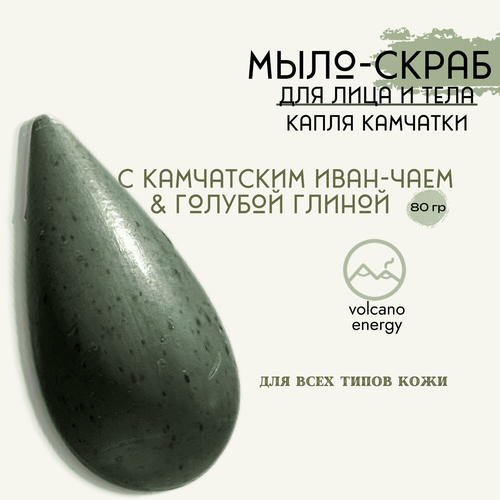 Натуральное Мыло-скраб 