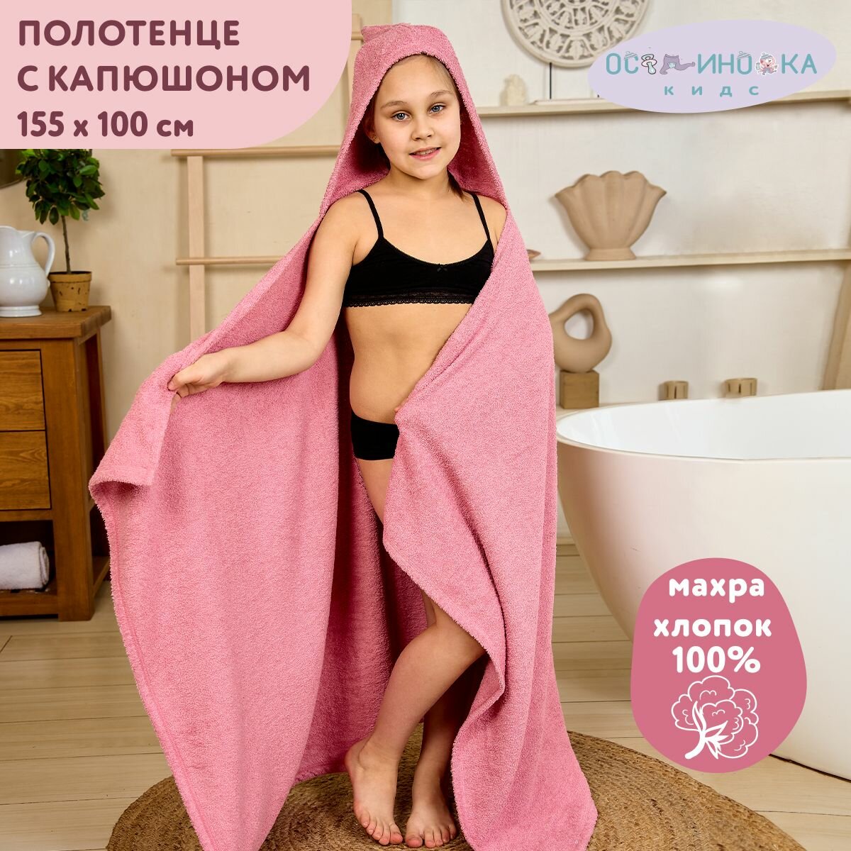 Полотенце детское, подростковое, взрослое с капюшоном банное, для новорожденного с уголком, махровое 100х155 см, Полотенце для бассейна, пляжное