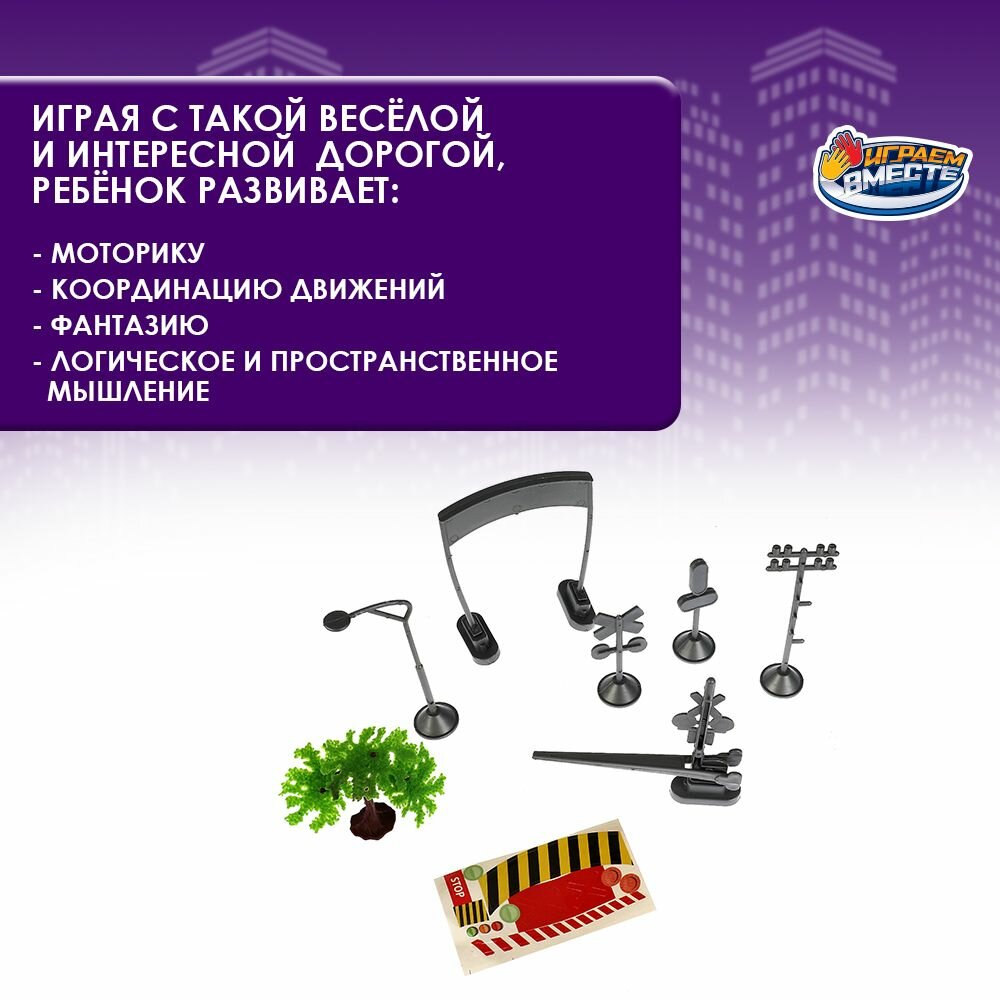 Железная дорога детская РЖД Сапсан со светом и звуком на батарейках Играем вместе / игрушечный поезд 280см — фото 1