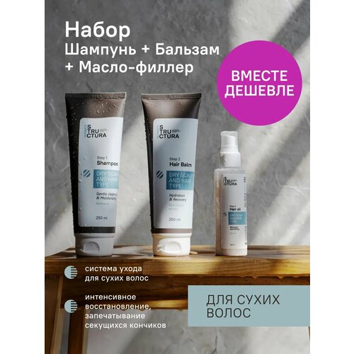 Восстанавливающая сыворотка для сухой кожи головы, 50 мл