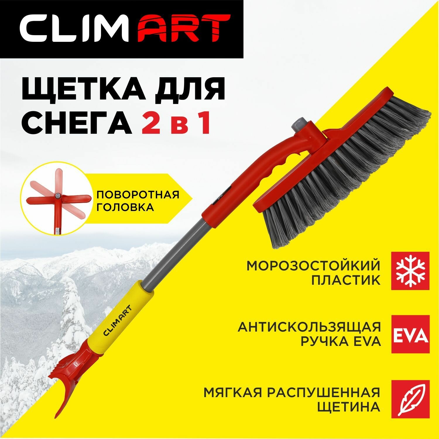 Щетка автомобильная для снега телескопическая со скребком CA 54-66 см (CA-WB-07)