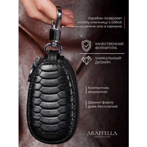 Ключница Skin под рептилию черная кожа 587₽