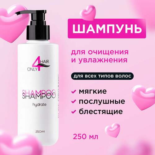 ONLY4HAIR Шампунь для очищения и увлажнения всех типов волос 942₽