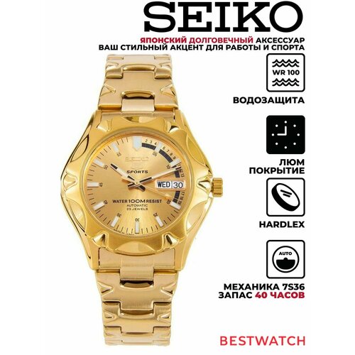 Мужские часы Seiko