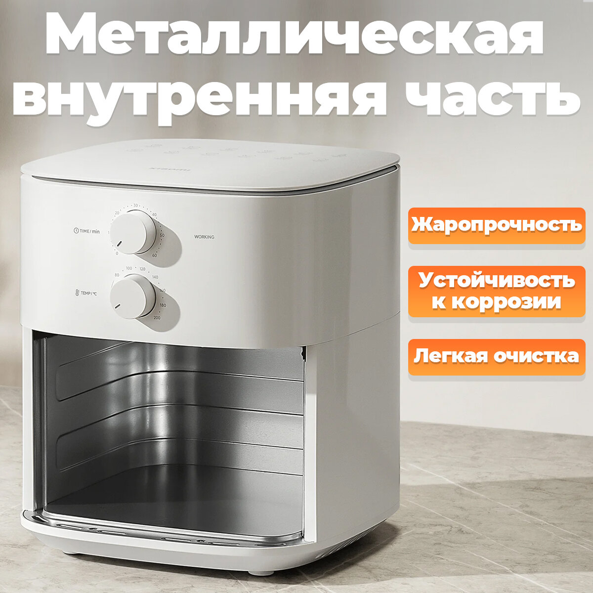 Аэрогриль Xiaomi " Air Fryer", 6л, регулировка температуры, механическое управление, белый — фото 1