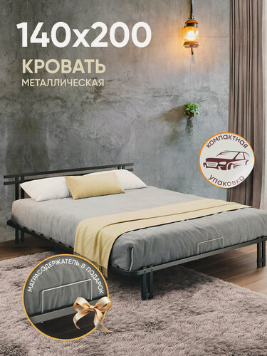 Изображение товара Двуспальная металлическая кровать 140х200 ортопедическая Лофт на ножках, разборные царги, черная Ами Мебель