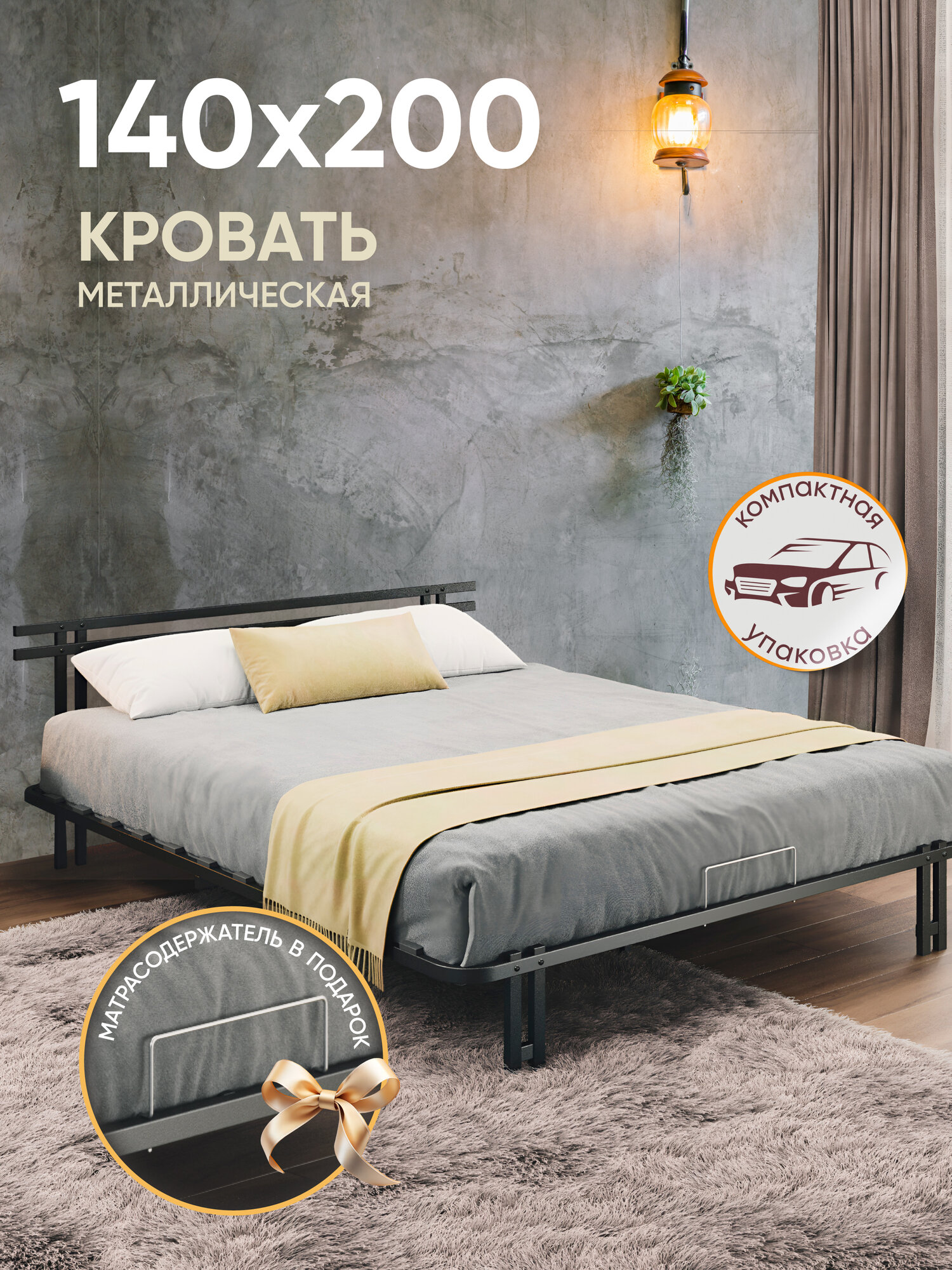 Кровать 140х200 двуспальная Лофт мод. 1 для дома и спальни, ортопедическое основание, черная, Ами Мебель Беларусь