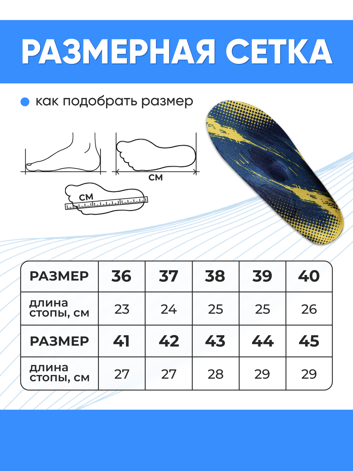 Ортопедические Стельки Стельки ортопедические для занятий бегом Comforma Sport Active C 7201, Размер 39