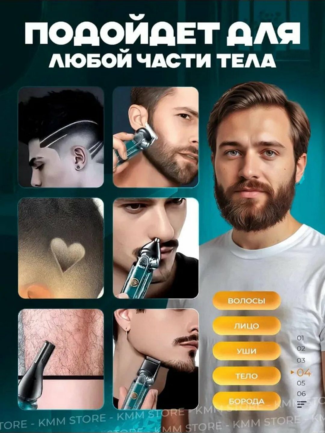 Триммер для волос и бороды VGR V-102, с набором насадок 6 в 1, быстрая зарядка, керамика — фото 1