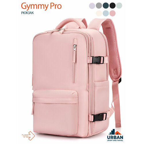 Рюкзак многофункциональный 