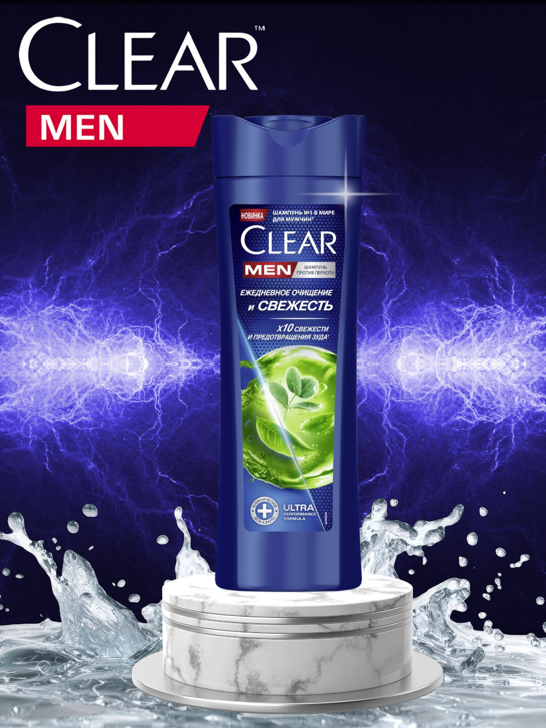 Шампунь против перхоти-CLEAR MEN. Шампунь для ежедневной глубокой очистки