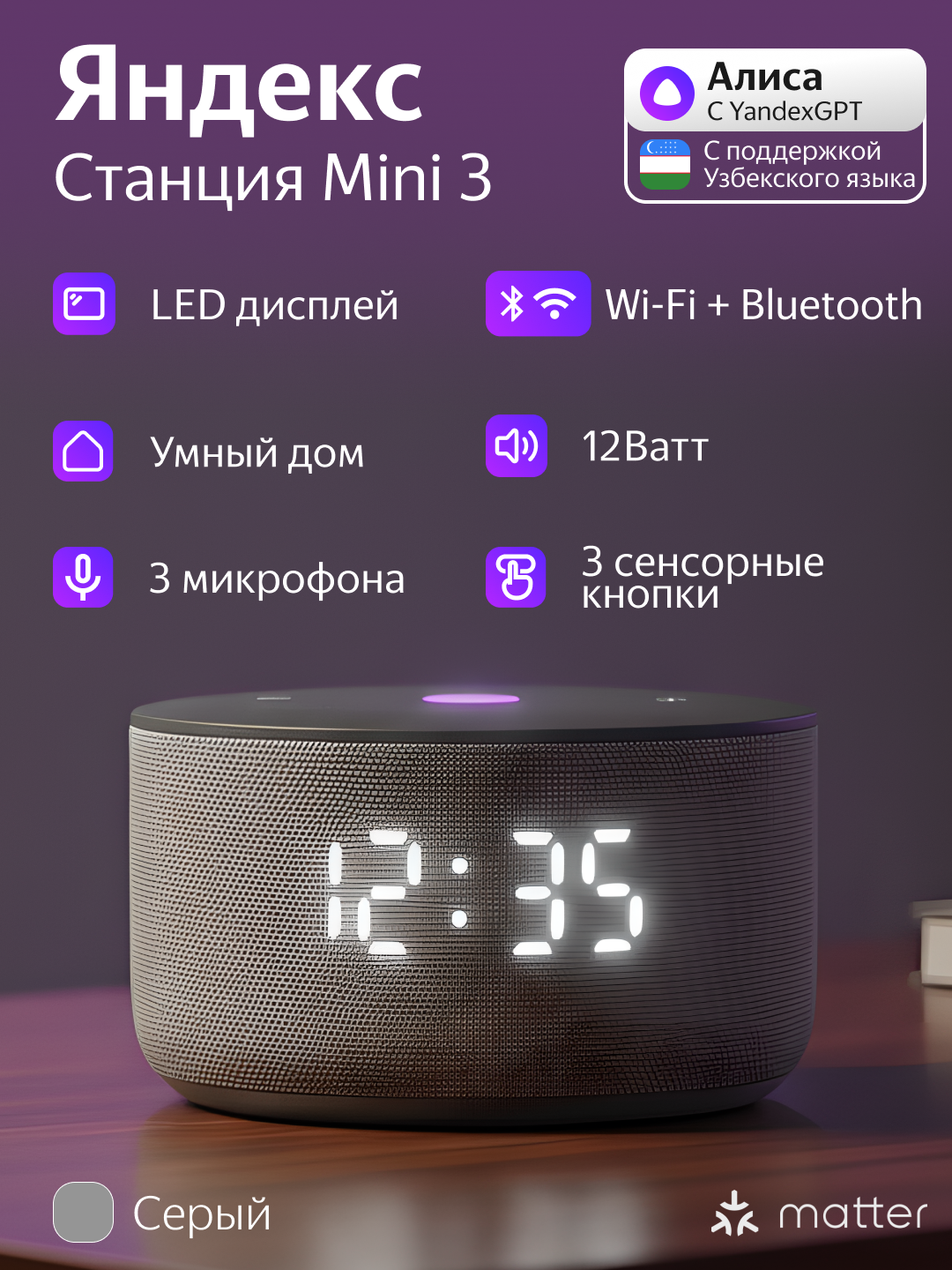 Умная колонка Яндекс Станция Мини 3 с Алисой на YaGPT, YNDX-00027 Grey