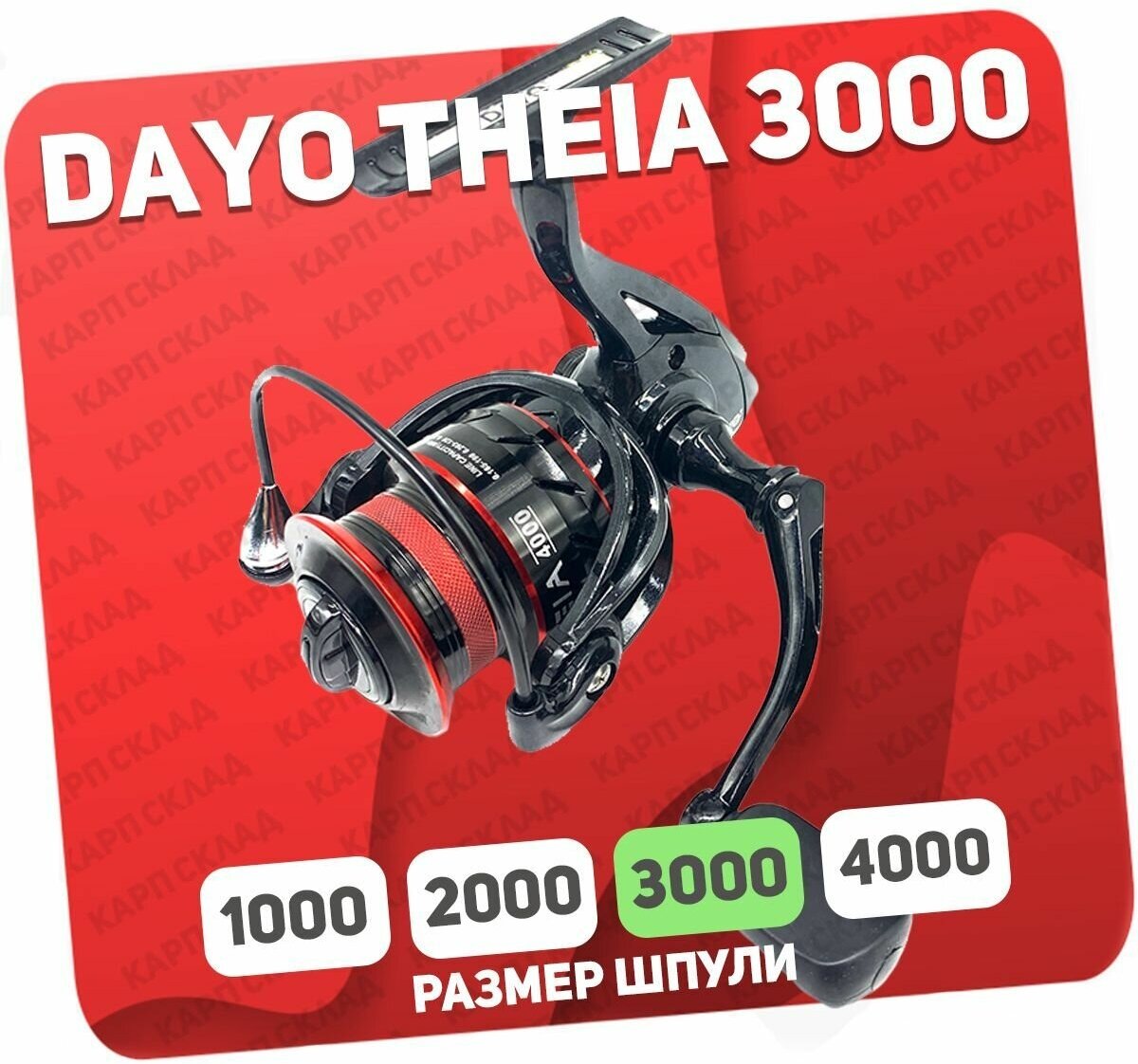 Катушка рыболовная DAYO THEIA 1000 для фидера