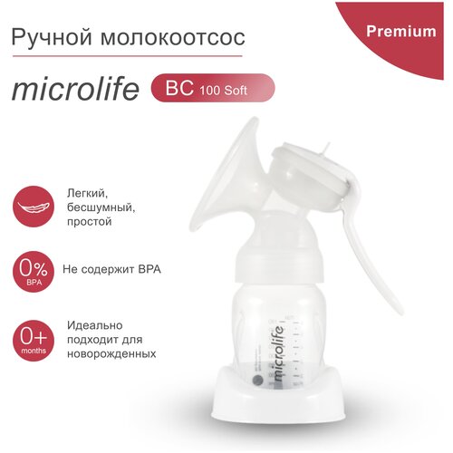 фото Ручной молокоотсос microlife bc 100 soft