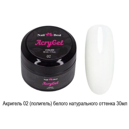 гель для наращивания acrygel sparkling акригель 15 гр Гель для наращивания AcryGel 02 (акригель) в банке 30гр