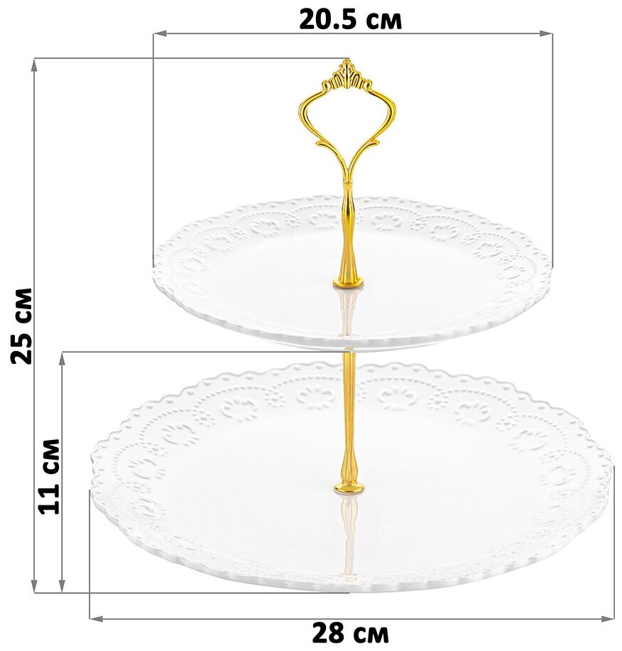 Блюдо-этажерка 2-х ярусная 28х28х25 см Elan Gallery Белый узор с золотистым креплением, для фруктов и конфет
