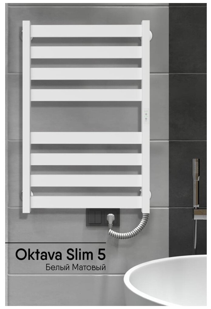 Полотенцесушитель Oktava Slim 5 электрический 80/50 таймер скрытый монтаж универсальное подключение Белый матовый INDIGO