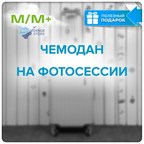 фото Чемодан mironpan, 11195, средний (с расширителем), черный