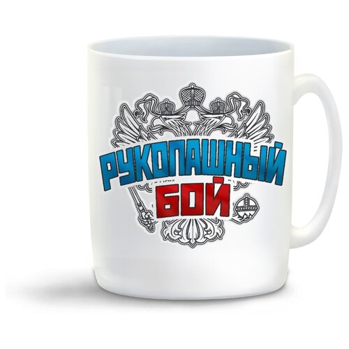 фото Кружка "рукопашный бой" coolpodarok