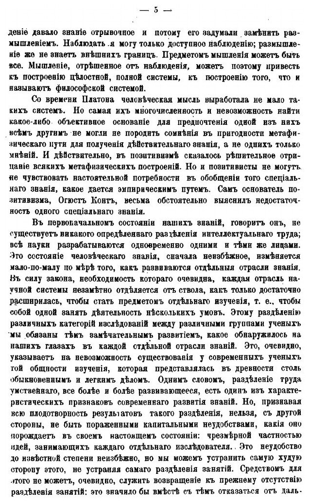 Книга Лекции по Общей теории права - фото №2
