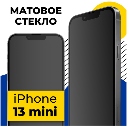Матовое защитное стекло на телефон Apple iPhone 13 mini / Полноэкранное стекло для Эпл Айфон 13 Мини (Черный)