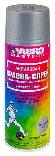 Abro Master Краска-спрей (Алюминий), 272 мл