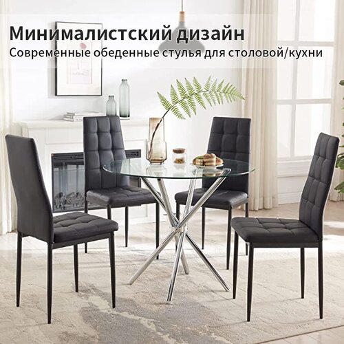 Комплект стульев Sicotas для кухни, офиса из исскуственной кожи, 4 шт. темно-серые,Комплект обеденных стульев ,стул обеденный купить