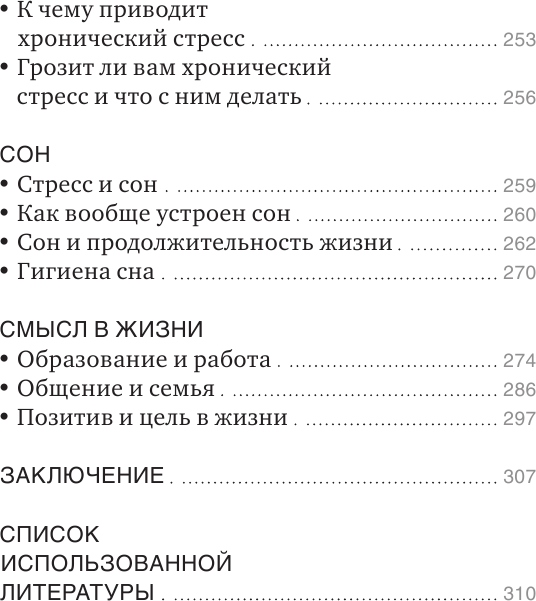 Ешь и молодей! Какие способы продления жизни практикуют сами учёные? - фото №6