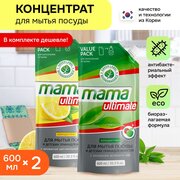 Средство концентрат для мытья посуды набор, Mama Ultimate, 600мл + 600мл