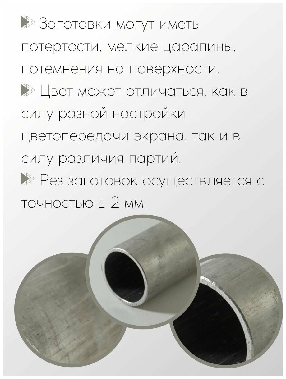 Алюминий дюраль Д16Т труба диаметр 30 мм толщина стенки 3 мм 30x3x500 мм - фотография № 3