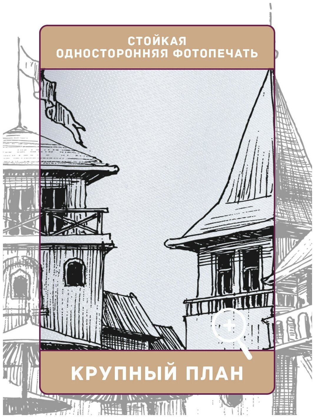 Шторы с фотопечатью "Зона туристов" из сатена, 290х265 см JoyArty - фото №3