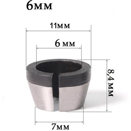 цанга для фрезера 8 мм с гайкой Цанга для кромочного фрезера 6 мм